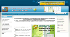 Desktop Screenshot of electrofarfor.su